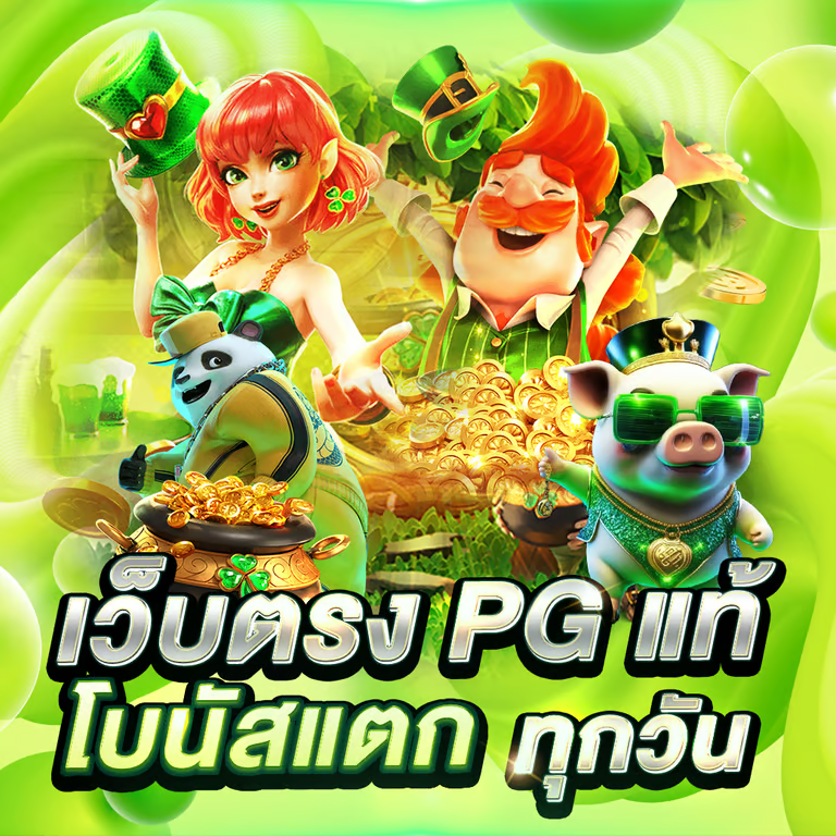 สล็อตออนไลน์ EMERALD รวมเกมแตกง่ายทุกค่าย โบนัสจัดเต็มจ่ายไวทุกสปิน